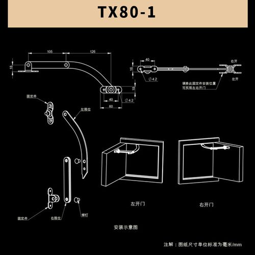 配电器柜箱配件机箱支撑杆铁皮柜门上下翻折叠拉杆限位器TX80-1-2