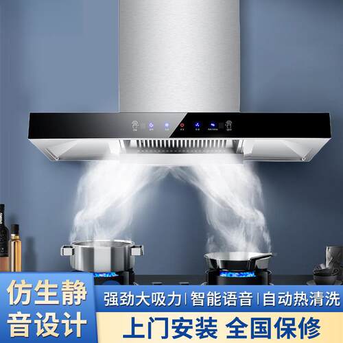 美康好太太油烟机家用抽油烟机顶吸式油烟机套装厨房油烟机大吸力