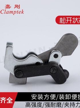 嘉刚多功能焊接式夹具复合组立式快速夹钳CH-70201/70203肘夹快夹