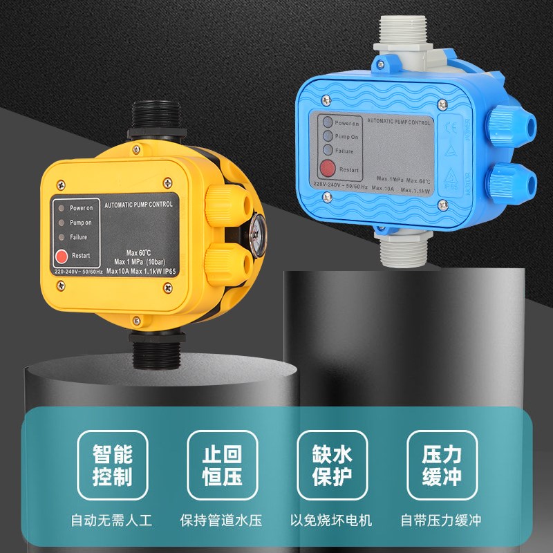 水泵水流开关压力开关压泵热缺水保护电子智能可调全自动控制器