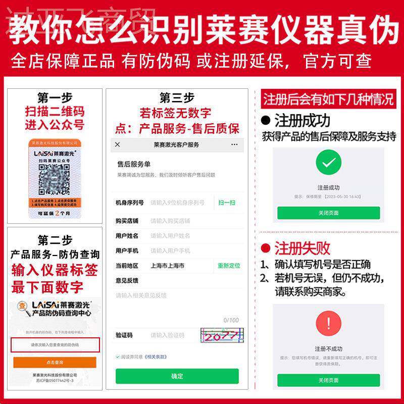 莱赛DLM水平仪绿光光12强线LSG666高6精度新款光激细线超亮平水仪