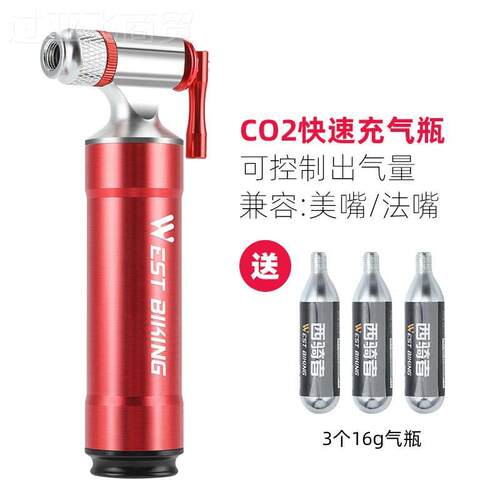 西骑者行车公充瓶打气筒路山地车便携式自二SZE氧化碳C气O2气瓶