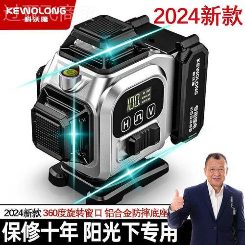 红蓝光度原装高精清红外线激光平水光新款66505光强光绿光旋转水