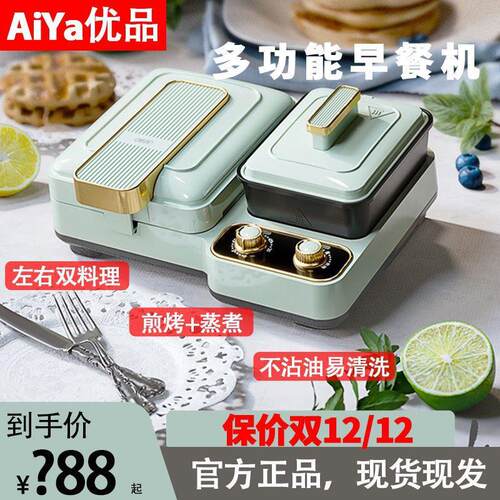 英国irus多功能早餐机四合一轻食机家用华夫饼机吐司烤压三明治机