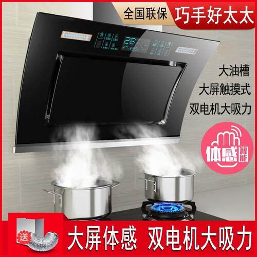 好太太抽油烟机厨房家用大吸力吸油烟机侧吸式抽烟机全自动其它
