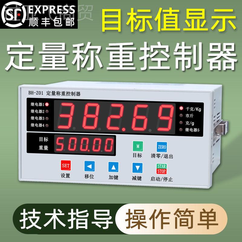 定量称重显示仪表自动配料加料水泥装玉灌JFQ米分传器称感重控制