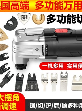 德国万用宝多功能修边机木工工具大全电动装修电铲开孔开槽切割机