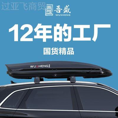YEA吾盛车物载行李箱车顶旅行箱大容通用型suv行李架车横杆储量轿