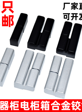 海坦 电柜箱铰链HL019 左右脱卸门轴CL203-1-2开关柜合页CL203-2