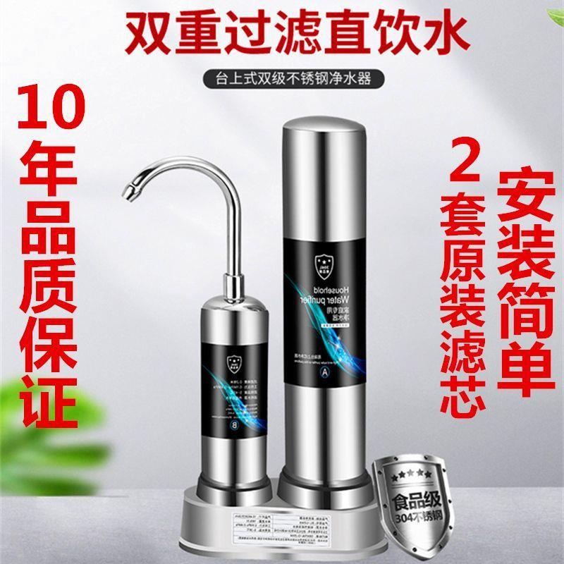 德国净水器家用水龙头过滤器自来水直饮净水机厨房净化器滤水器