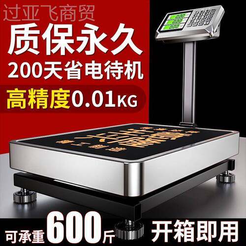 至尊电子秤商用台秤50菜公1斤3RCE00G做生意电K子称家用工业秤卖