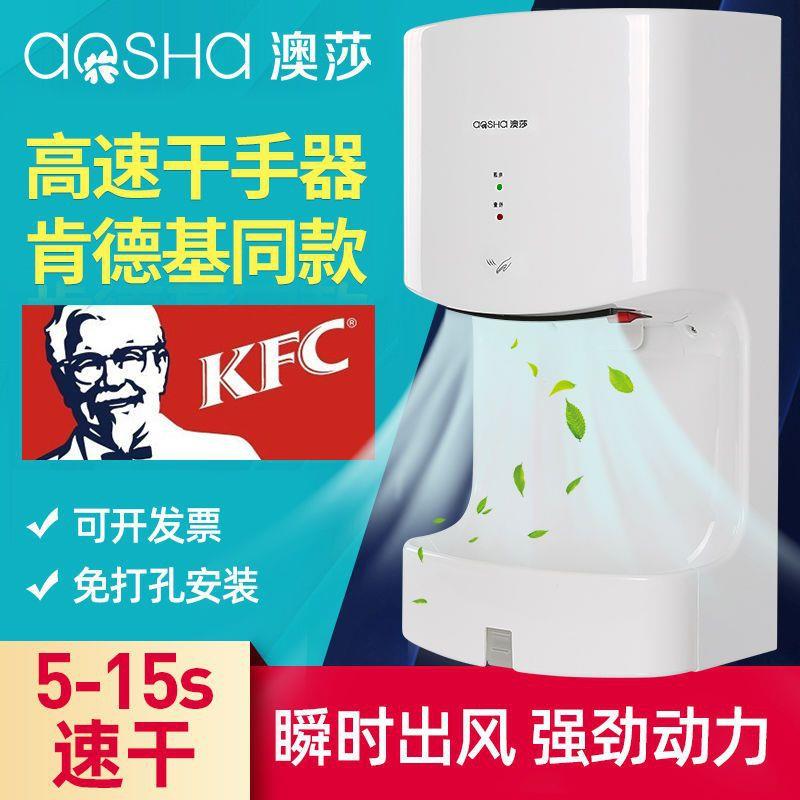 澳莎卫生间吹手烘干机洗手间烘手机干手器全自动感应烘手器干手机
