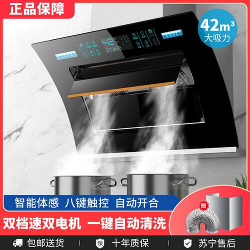 好太太油烟机家用侧吸式厨房抽油烟机大吸力壁挂式出租房吸油烟机