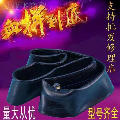 电动电NWY车内摩托车三轮车改装内胎大全踏板车型号齐车全两轮动