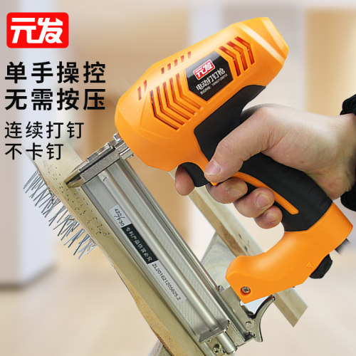 元发f30直钉枪木工电钉枪多功能电动钉枪工具两用422码钉枪射钉枪