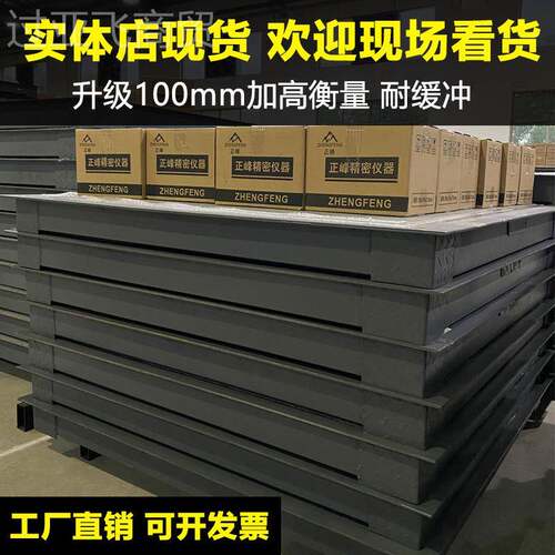 加正峰5吨10地厚磅秤1吨3养殖称场小型地BMP磅猪称牛工厂称重电子