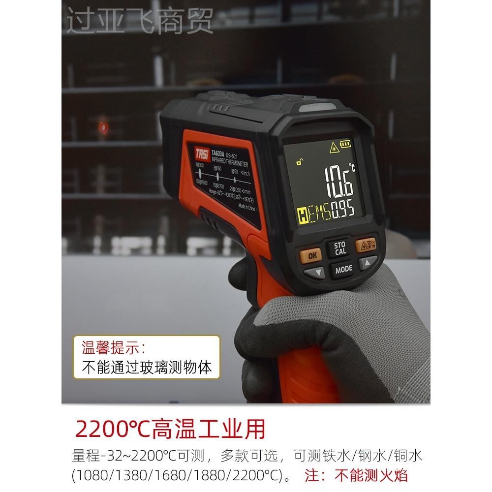 厂线油温铁家水高温钢高精度铸造测温EST枪冶炼工业用红水外测