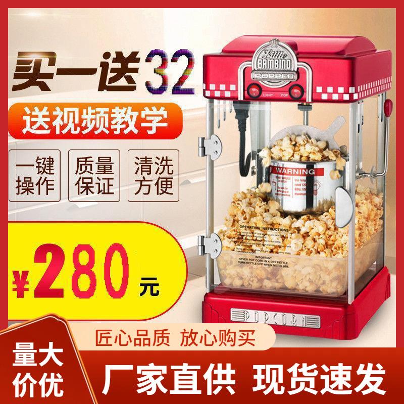 爆米花机商用全自动新款手摇迷你小型儿童玉米花机家用球形包谷机
