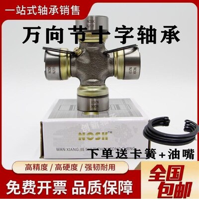 德国进口 旋耕机 传动轴 十字轴万向节1160K2 EQ140 NJ131 BJ130