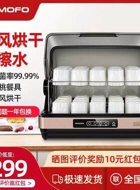 ROMOFO日本台式迷你办公功夫茶家用茶具茶杯消毒柜桌面小型商用