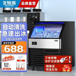 北极熊商用制冰机奶茶店酒吧大型方形全自动冰块制作机一体机小型