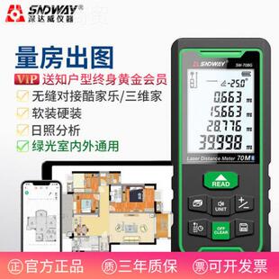 深威蓝牙激光测距DFA仪 手机PP量仪C房AD出图红外线达A电子尺SW-D