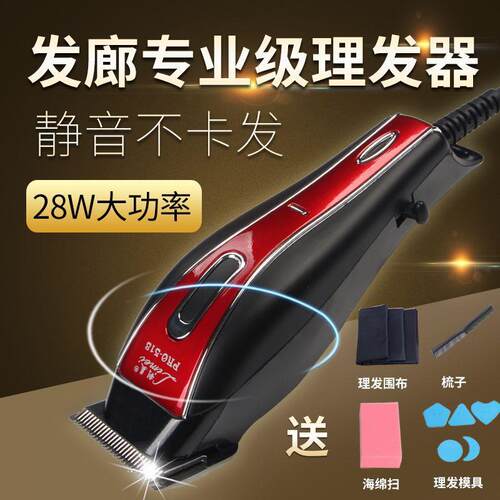 发廊带线理发器大功率成人电推剪家用有线电推子电源式插电剃头刀