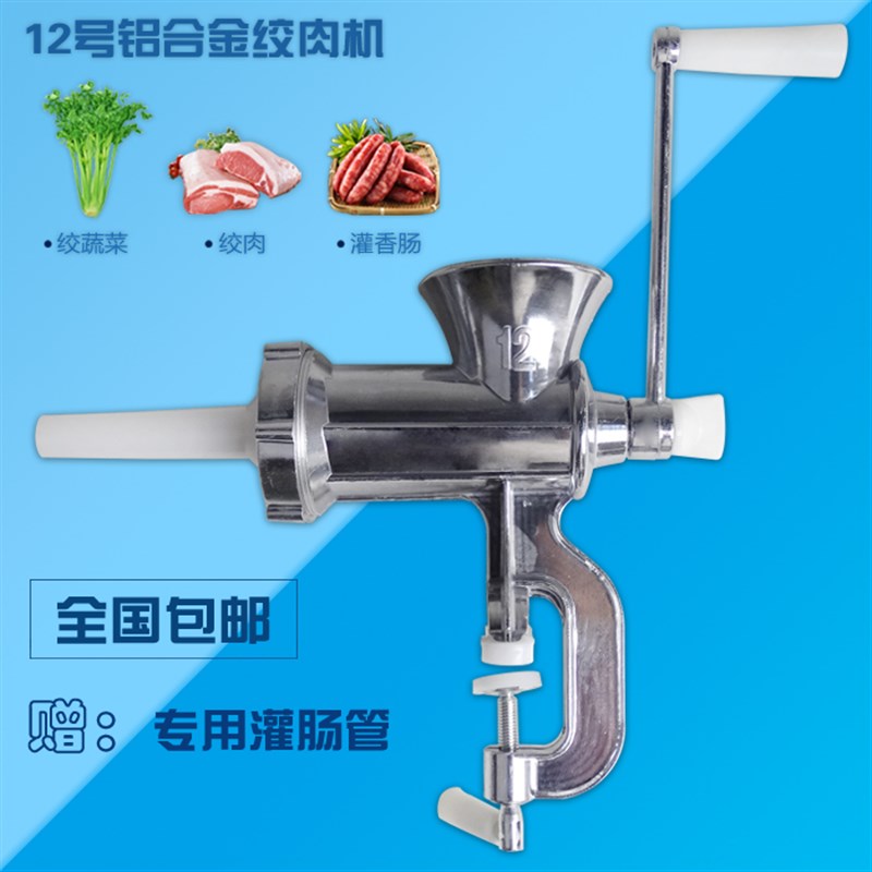 包邮12号22号32号家用手动香肠机灌肠机器腊肠机商用灌肠机绞肉机
