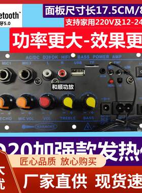 大功率功放机主板改装家用低音炮功放炮芯主板喇叭车载蓝牙