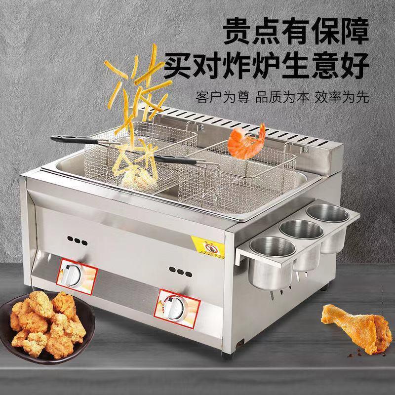 豪华款油炸锅炸串鸡腿薯条机商用炸锅麻辣烫摆摊关东煮机大容量锅