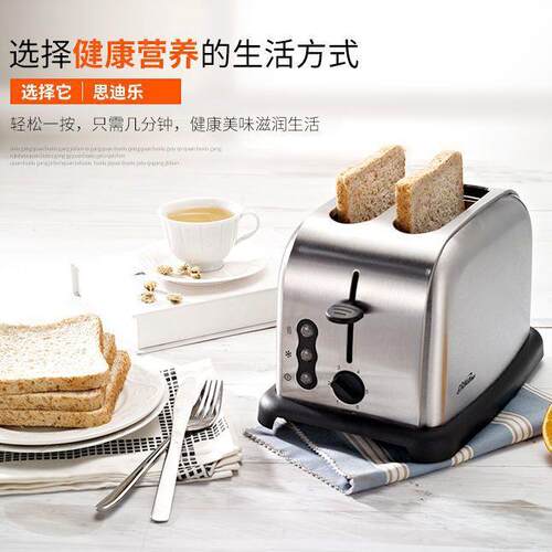 思迪乐面包机家用早餐机吐司机2片多士炉不锈钢豆芽机其它默认项