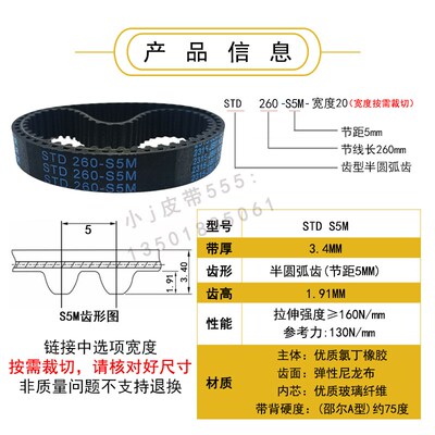 同步带STD200-S5M S5M205 S5M210 STS-S5M220 齿形皮带高扭矩HTBN