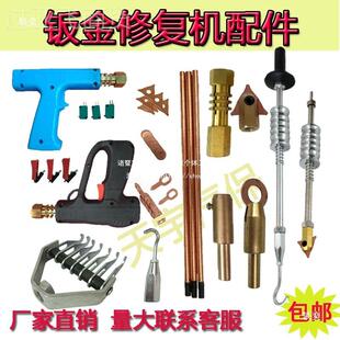 钣机枪外形机配件枪垫把锁紧头拉三角片碳棒圆片夹头锤NVR碳金棒