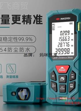 鹰克斯外激光测距仪手电量子尺红线测尺高精度量房仪距YGS离测持