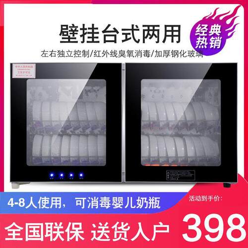 好太太消毒柜幼儿园壁挂式商用毛巾消毒柜家用厨房餐具碗筷高温