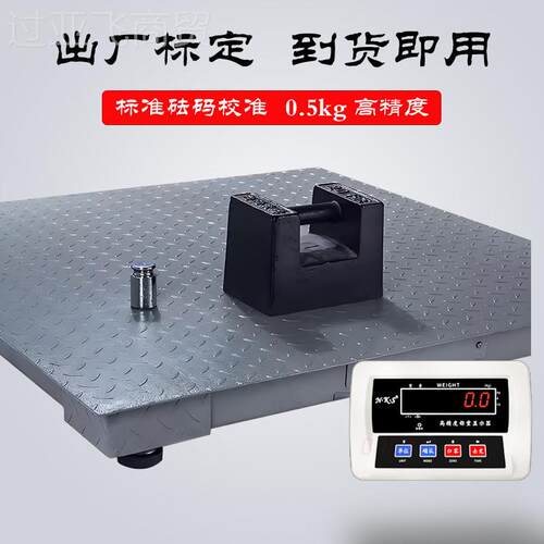 线地磅平台秤1-无3吨加地磅厚电子地磅防滑防抖猪DXU牛带围秤栏物