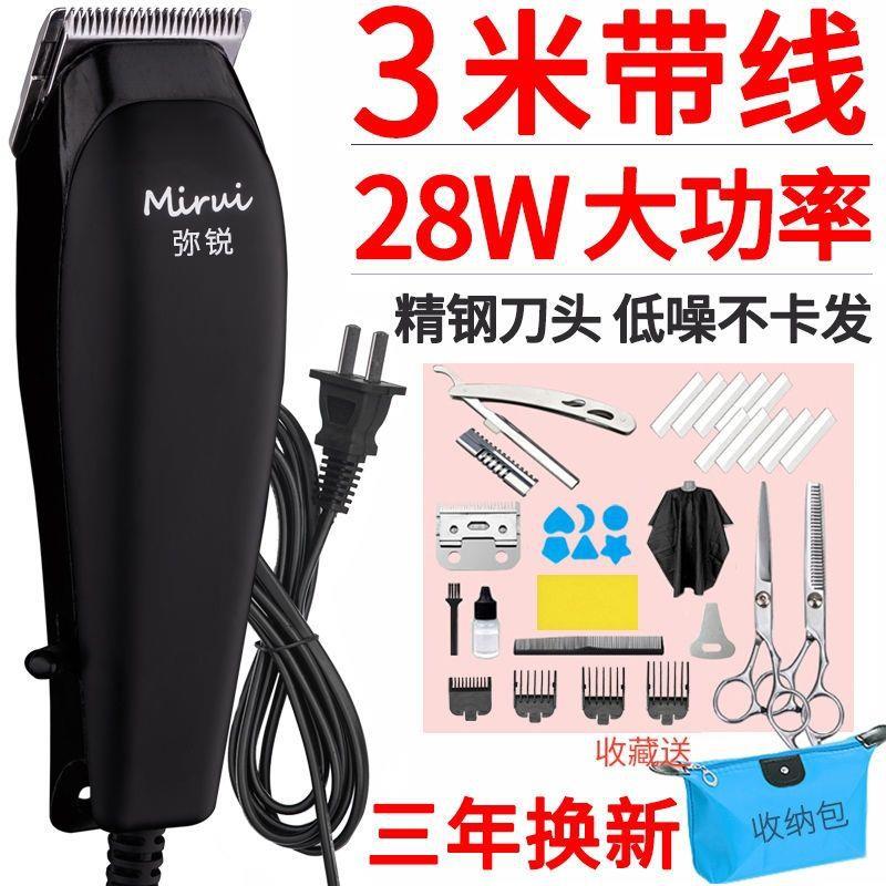 理发器成人电推剪电源式发廊剃头刀带线电推子电动家用插电式工具