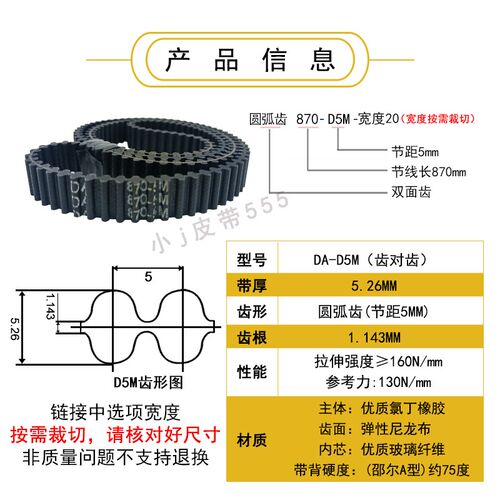 双面齿同步带DA-D5M-1290/1295/1300HTD TP1310-5M橡胶齿对齿皮带