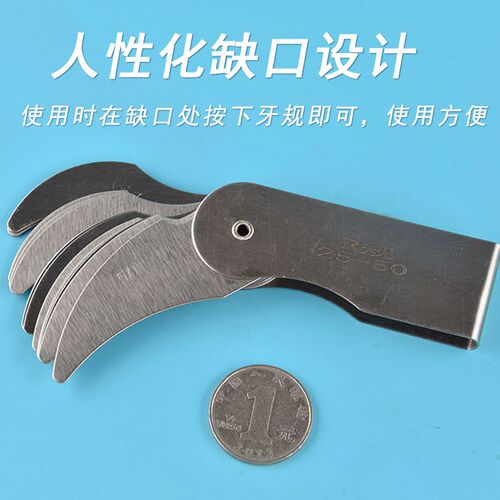 R规尺半径规螺纹尺圆角圆弧R尺角度样板规量规R角度尺测量样板角