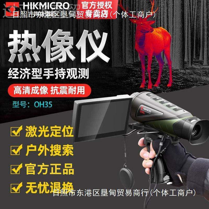 康微影像仪星探野热版E20P海l火us户外便携红外线81405夜视仪热成