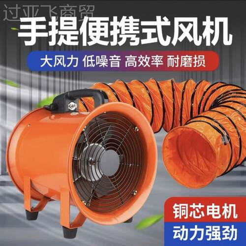 机移动抽风工业强式力吸专SYT业通风设备排烟手提式轴流风机防风