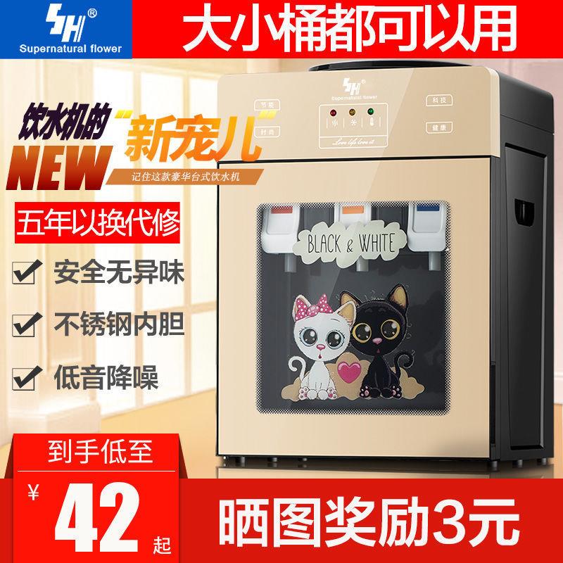 饮水机台式小型家用小型迷你可爱宿舍自动智能茶吧机制冷制热特价