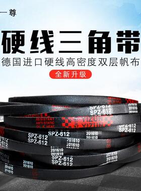 一尊三角带传动带SPZ1162/1180/1187/1200/1202/1207/1212皮带