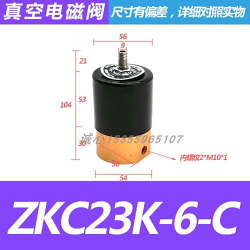 真空包装机二位二通真空电磁放气阀ZKC223FK-68201532-DXC-AC220V
