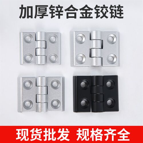 镀锌铰链铰链铝合金柜门加厚铰链五金铰链带螺柱重型折叠铰链大全