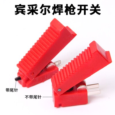 二保焊枪开关200/350/500A微动开关15AK/24KD气保焊枪欧式开关芯