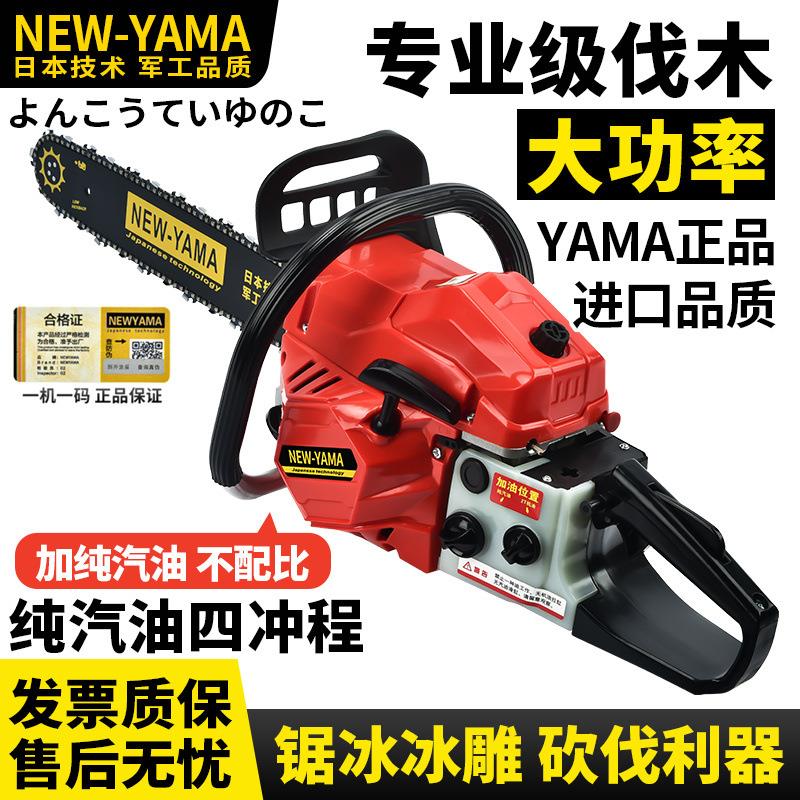 进口雅玛四冲程纯汽油锯油锯汽油锯伐木锯耐用大马力大功率砍树机