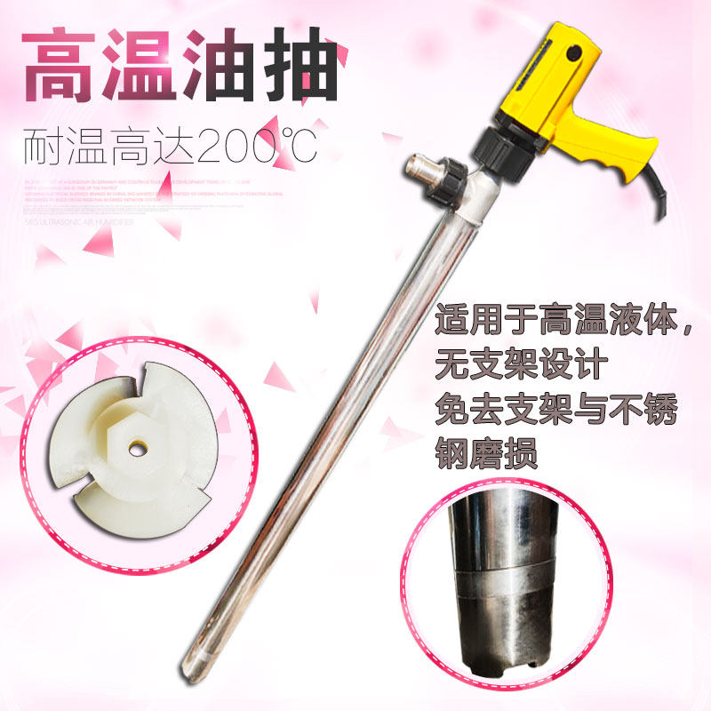 手提式220v电动油抽油桶插捅化工泵抽液器耐腐蚀高温不锈钢油抽子