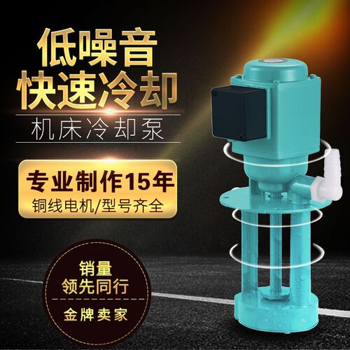 三相电泵线切割磨铣车机床冷却水泵油泵DB40120AB90250W380V