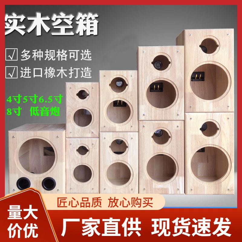 低音炮空箱体电子diy自定义音箱空箱体二分频低音汽车改装手工